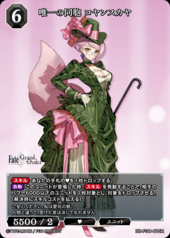 【R】唯一の同胞 コヤンスカヤ