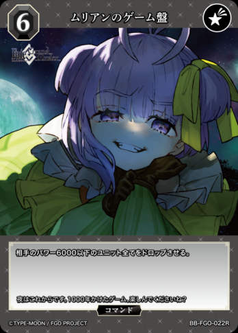 【R】ムリアンのゲーム盤