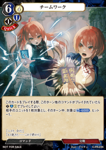 【PR】チームワーク