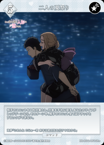 【SR+】二人の夏祭り