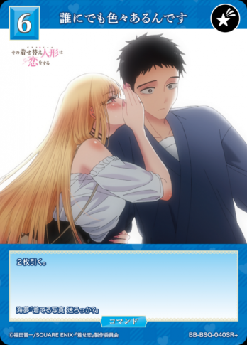 【SR+】誰にでも色々あるんです