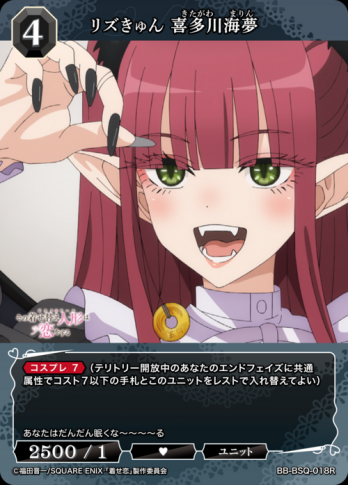 【R】リズきゅん 喜多川海夢