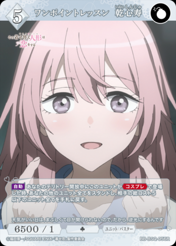 【R】ワンポイントレッスン 乾心寿