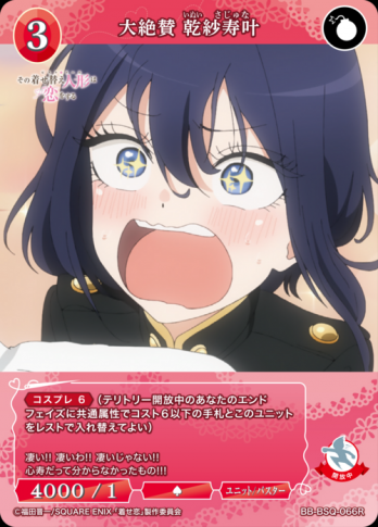 【R】大絶賛 乾紗寿叶