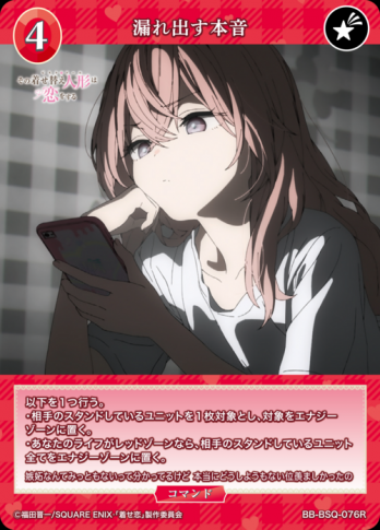 【R】漏れ出す本音