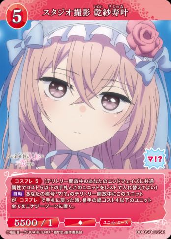 【R】スタジオ撮影 乾紗寿叶