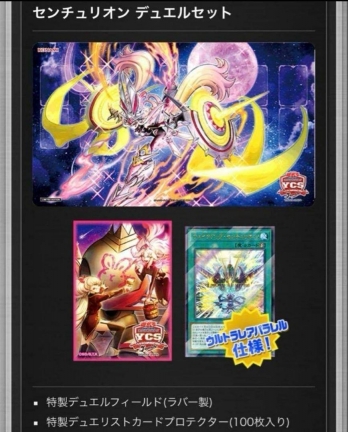 遊戯王 YCSJ 大阪 2024『センチュリオン』デュエルセット