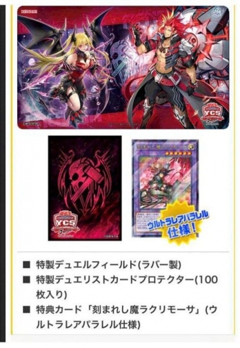 遊戯王 YCSJ 大阪 2024『デモンスミス』デュエルセット