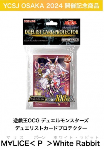 遊戯王 YCSJ 大阪 2024 『M∀LICE <P>White Rabbit』公式スリーブ