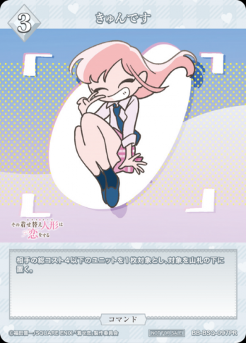 【PR】きゅんです