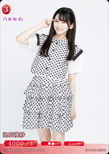 【PR】池田瑛紗