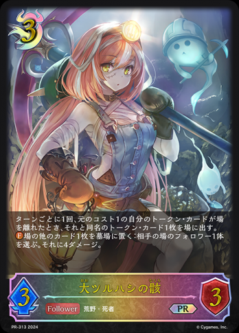 【PRプレミアム仕様】大ツルハシの骸