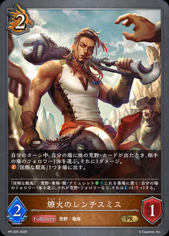 ��PR�ץ�ߥ�����͡����ФΥ������ߥ�