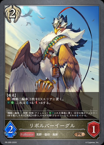 【PRプレミアム仕様】リボルバーイーグル