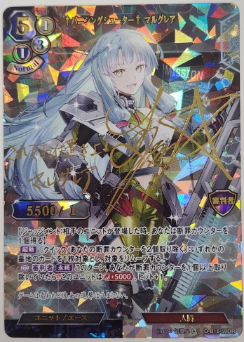 【DR】†バニシングシューター† マルグレア