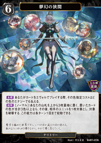 【PT】夢幻の狭間