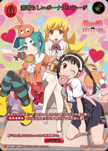 【SSR】素晴らしいボーナスステージ