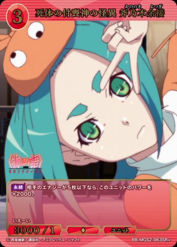 【SR+】死体の付喪神の怪異 斧乃木余接